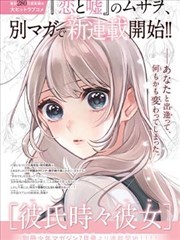 少年侦探簿漫画改编画面